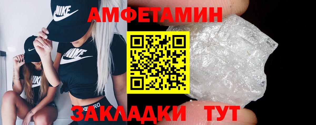 Видное  Amphetamine  Вход с VPN  Amphetamine 97%  АМФЕТАМИН 