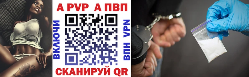 Alpha PVP СК КРИС  это состав  Видное  сколько стоит 
