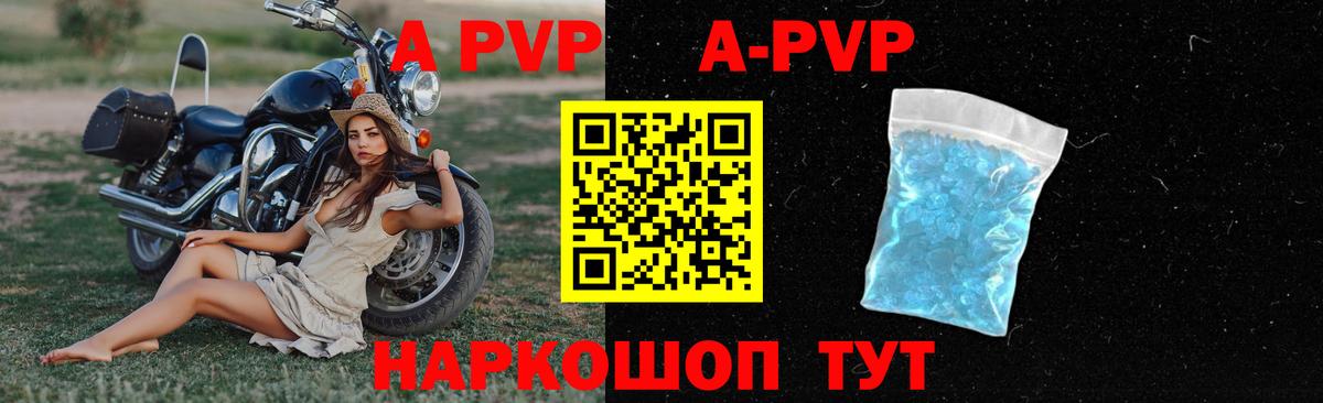 Alpha PVP крисы CK  Видное  Alpha-PVP кристаллы  А ПВП крисы CK 
