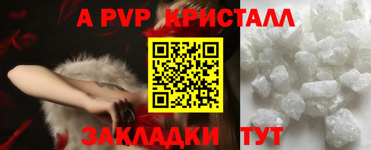 APVP VHQ Видное