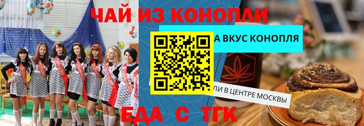 Видное  Canna-Cookies конопля  Вход с VPN 