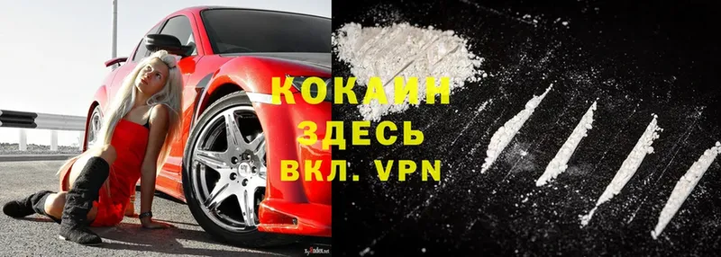 Cocaine 97%  Видное 