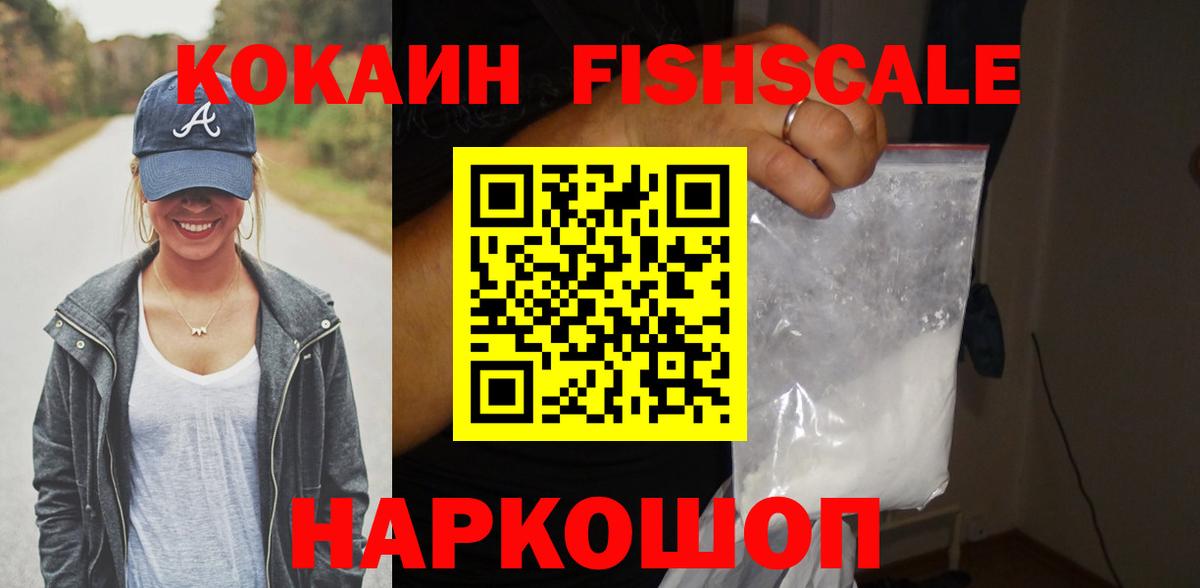 КОКАИН 99%  Вход с VPN  Видное  Кокаин Боливия 