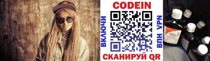 MEGA вход Видное Кодеиновый сироп Lean напиток Lean (лин)