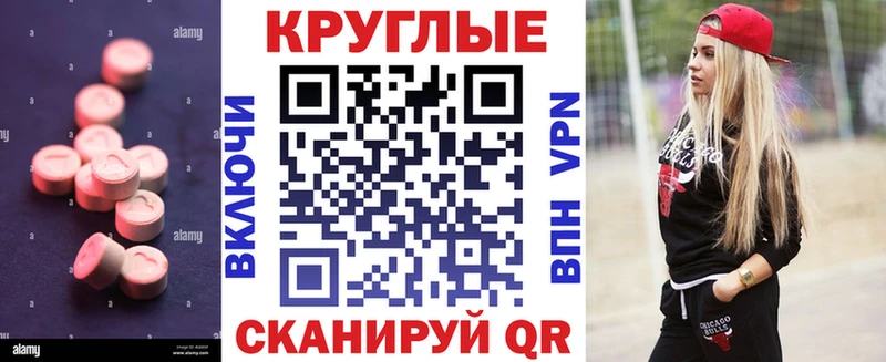 Экстази XTC закладки Видное