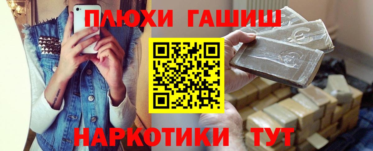 ГАШИШ индика сатива  ГАШИШ  Видное  Вход с VPN  ГАШ гашик 