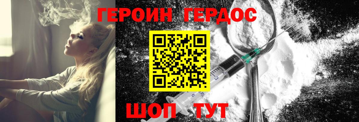 Героин афганец Видное