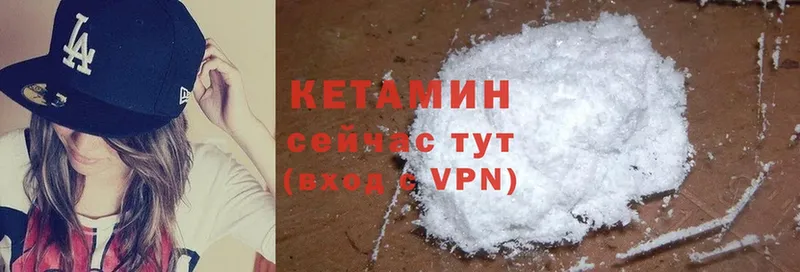 МЕГА   Видное  Кетамин ketamine 