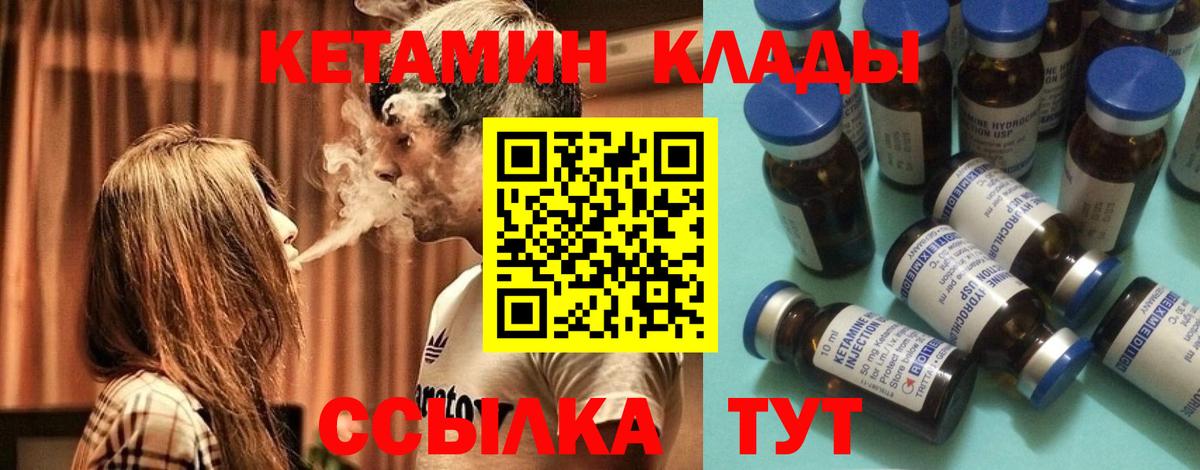 Кетамин ketamine  Вход с VPN  Кетамин ketamine  Видное 