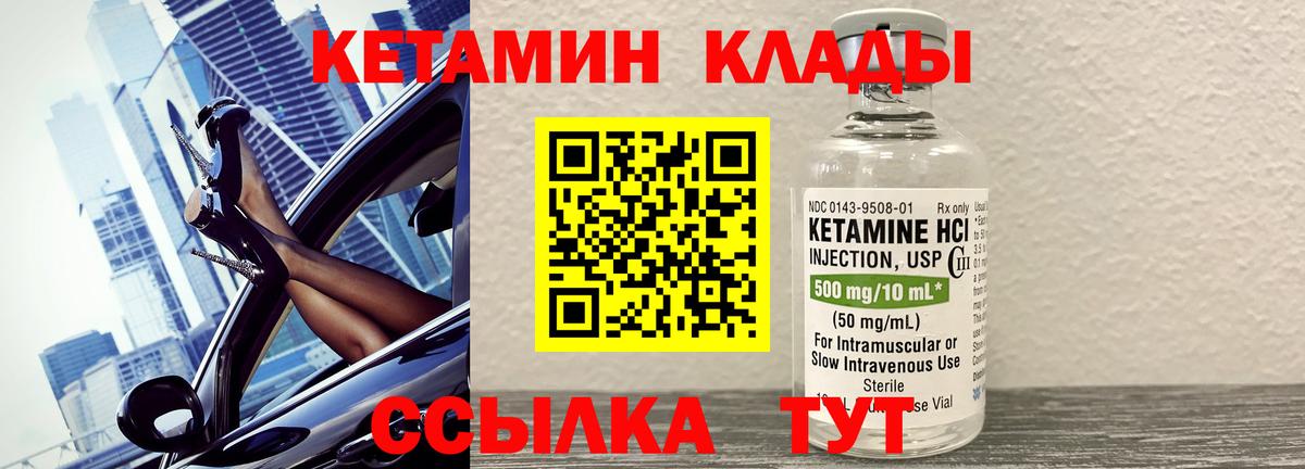 Кетамин ketamine  Видное  КЕТАМИН ketamine 