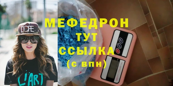 мефедрон VHQ Бородино