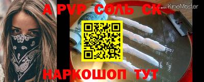 спайс Балахна