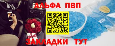 мяу мяу кристалл Бийск