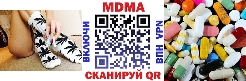 МДМА crystal  сколько стоит  Видное 