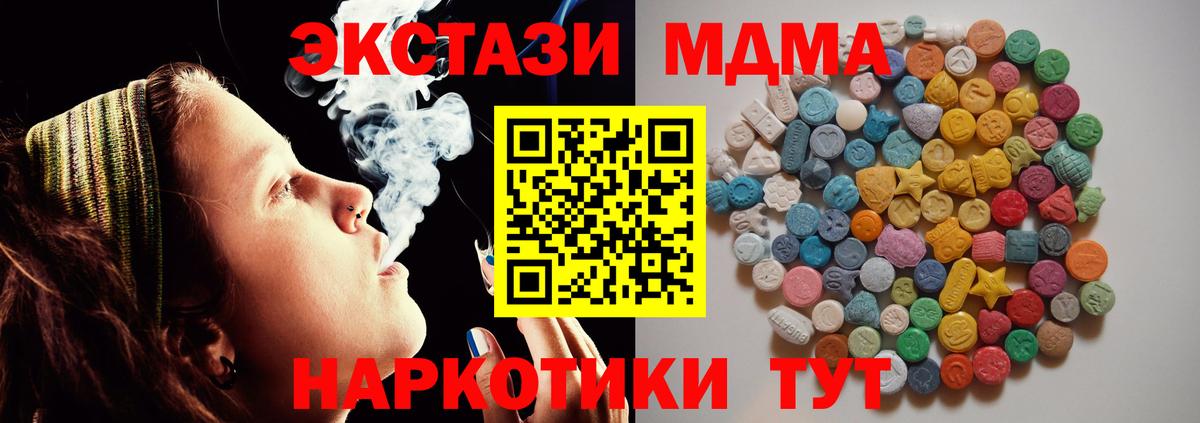 Видное  МДМА VHQ  МДМА Molly  MDMA  Вход с VPN 