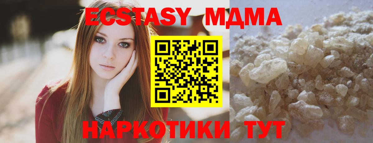 MDMA VHQ Видное