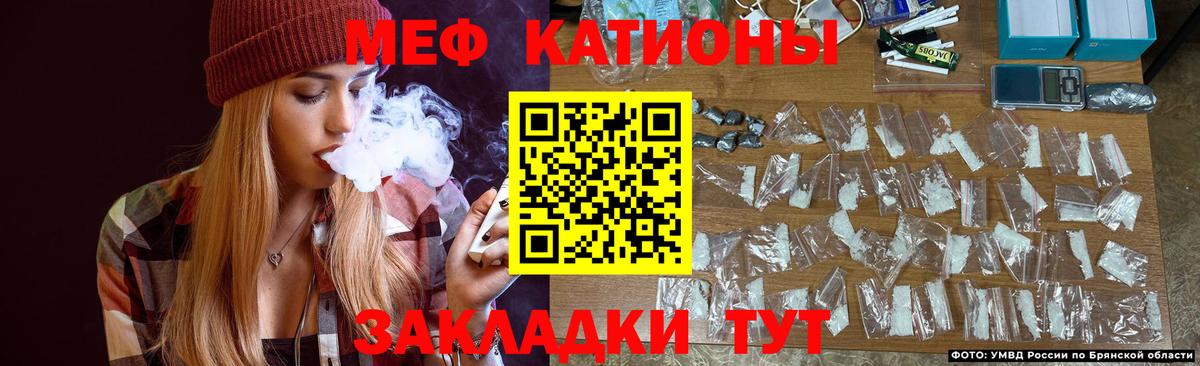 Меф  МЯУ-МЯУ  купить  цена  Видное  МЯУ-МЯУ мука  Меф mephedrone 