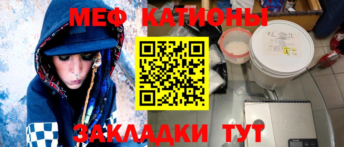 Мефедрон мука Видное