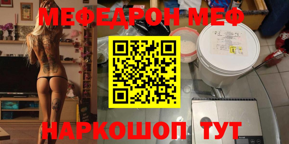 KRAKEN ссылка  Вход с VPN  Меф кристаллы  МЯУ-МЯУ  дарнет шоп  Видное  Мефедрон мука 