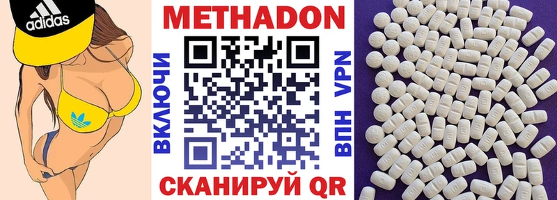 Метадон VHQ Видное