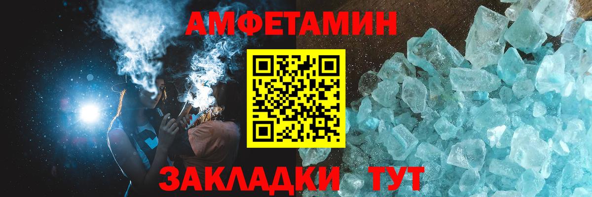 Метамфетамин  Вход с VPN  Первитин кристалл  Видное  Первитин кристалл 