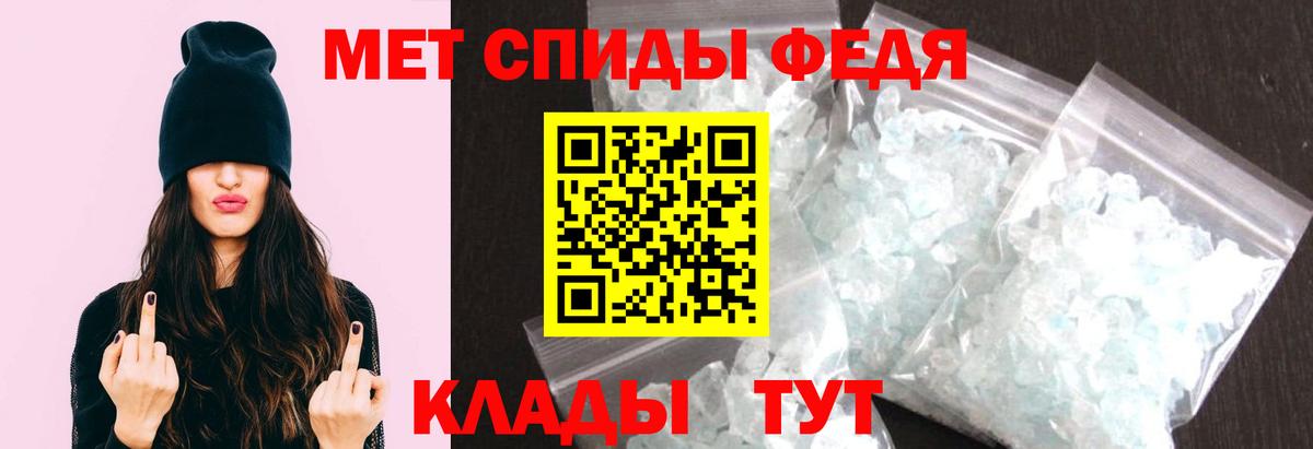 МЕТАМФЕТАМИН мет Видное