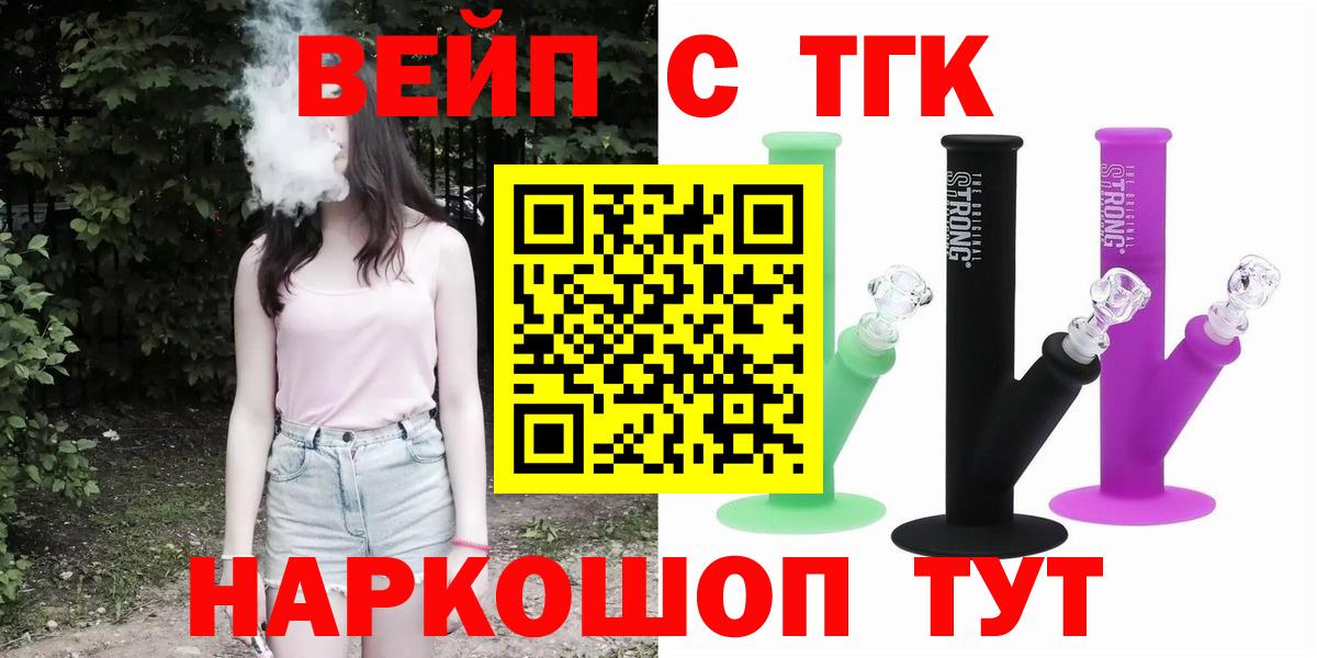 Дистиллят ТГК вейп с тгк  Дистиллят ТГК THC oil  Вход с VPN  Видное 
