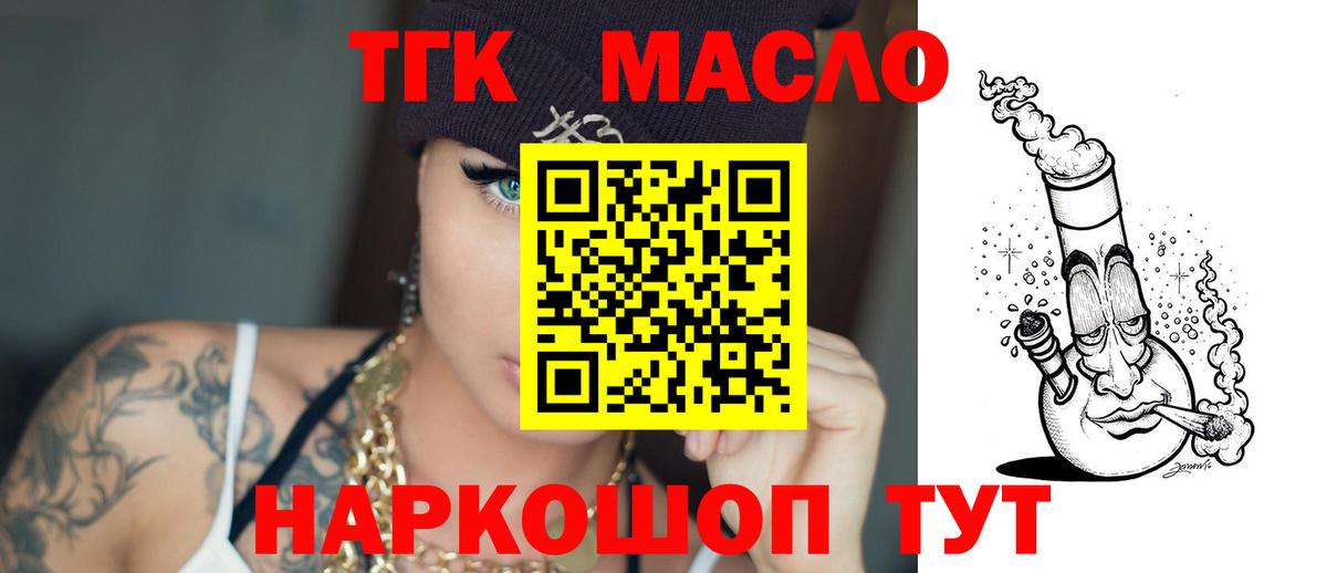 Дистиллят ТГК вейп с тгк  Видное  ТГК концентрат 