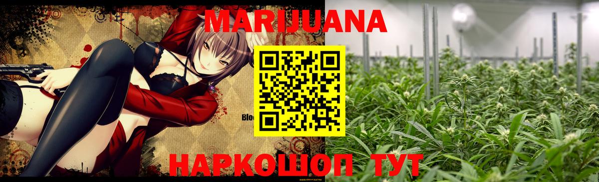 Марихуана Amnesia Видное